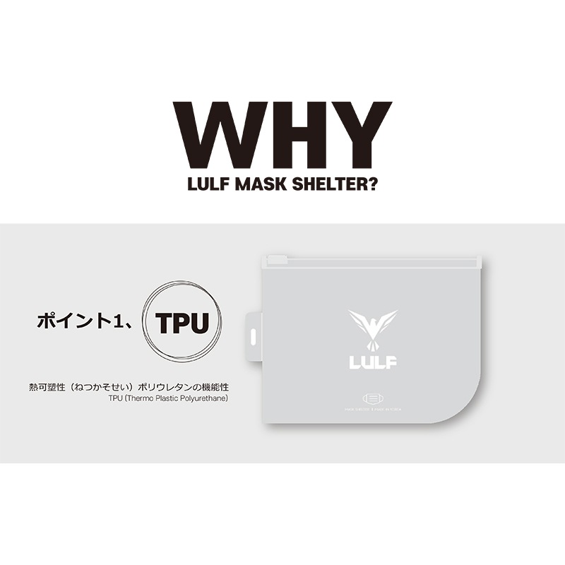 LULF Mask Shelter TYPE B | �ޥ���������