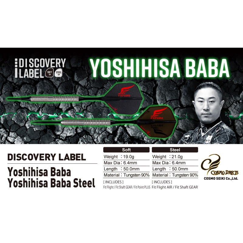 ����������� �ǥ������Х꡼��٥� Yoshihisa Baba 19g ���󥰥��ƥ�90% �Ͼ���������