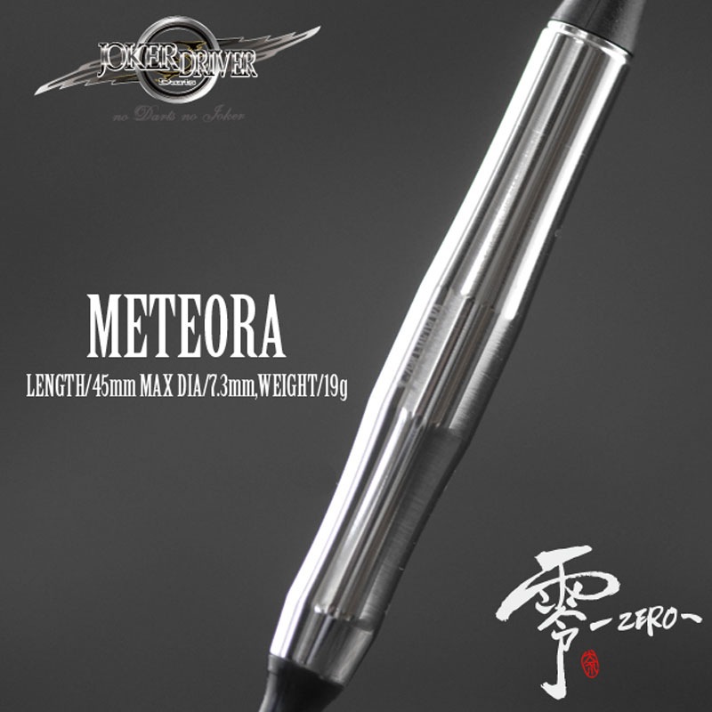 �ڤ���󤻾��ʡۥ��硼�����ɥ饤�С� ���� ��ƥ��� 19.0g ���󥰥��ƥ�95%(ZERO METEORA)