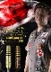DYNASTY ڥʥƥ  ƥ2 ߥƥåɥǥ (KATANA ORTEGA LIMITEDEDITION Tungsten90%) |  2BAХ 17.5g