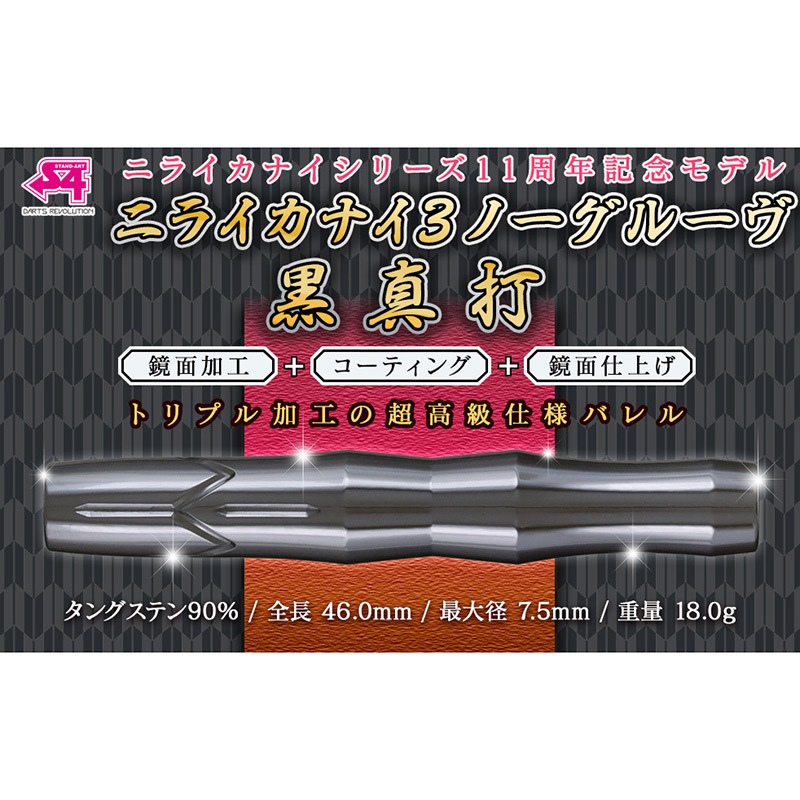 S4 ˥饤ʥ3 Ρ롼  18g 󥰥ƥ90%