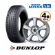 17インチ Cセット ダンロップ WinterMaxx03 5シリーズ G30用 スタッドレスタイヤ＆TRGホイールセット|輸入車用スタッドレスタイヤ＆ホイール