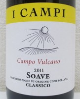 ソアーヴェ カンポ ヴルカーノ 2014 イ カンピ 白 750ml|ヴェネト　|白ワイン
