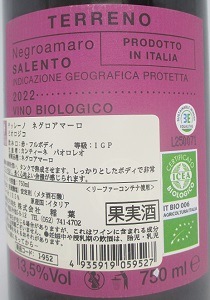 �ƥå졼�� �ͥ������ޡ��� �ӥ������� 2022 ����ƥ����� �ѥ����쥪 �� 750ml