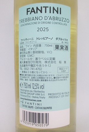 �ե���ƥ����� �ȥ�åӥ����� ���֥�åĥ� 2025 �ե���ƥ����� (�ե���͡���) �� 750ml