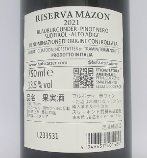 �ꥻ����� �ޥ��� �ԥΥͥ� 2021 �ۥե����å��� �� 750ml