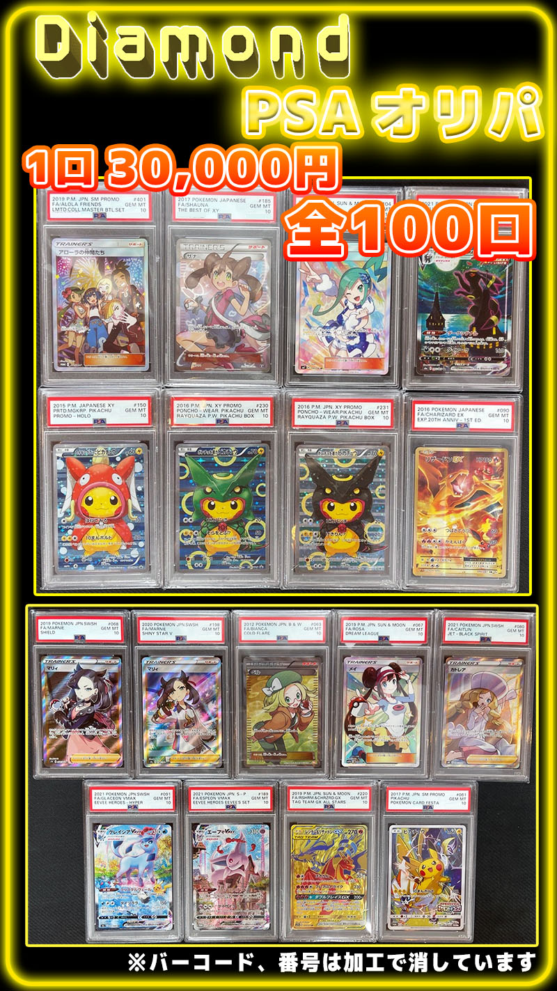 【 PSA10】ポケカ PSA15枚 まとめ売り Yahoo!オークション -「psa 10」(まとめ売り) (ポケモンカード