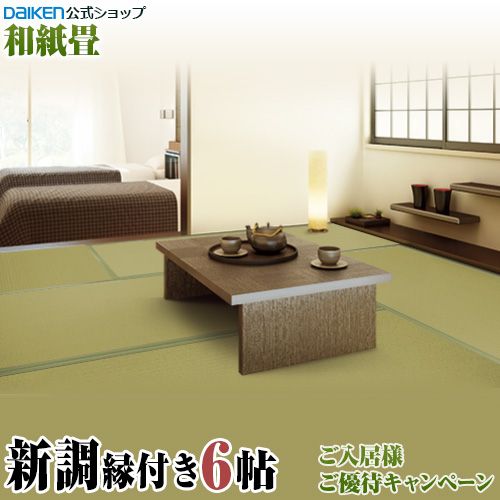 �������������䤫���󡡿�Ĵ���դ���6ġ��IUC��