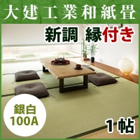 ����Ĵ�����դ�1ġ ����100A