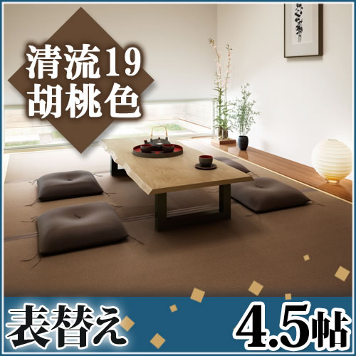 ��ɽ�ؤ������դ�4.5ġ ��ή19 ������