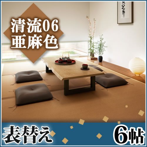 ��ɽ�ؤ������դ�6ġ ��ή06 ���㿧