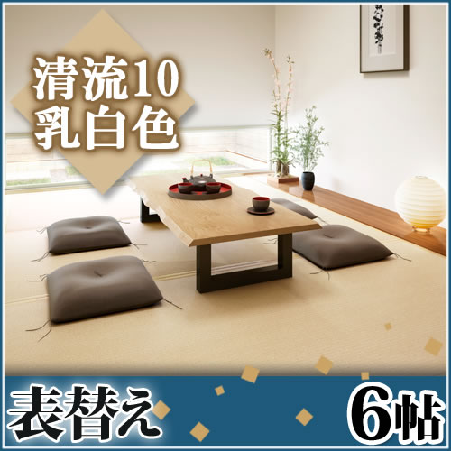 ��ɽ�ؤ������դ�6ġ ��ή10 ����