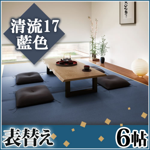 ��ɽ�ؤ������դ�6ġ ��ή17 ����