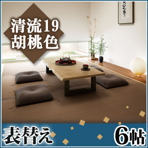 ��ɽ�ؤ������դ�6ġ ��ή19 ������