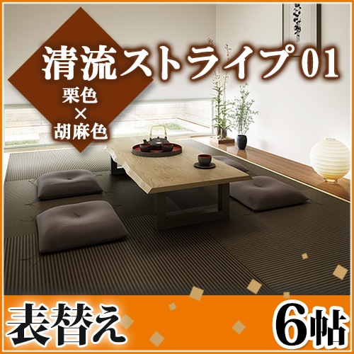 ��ɽ�ؤ������դ�6ġ ��ή���ȥ饤�� 01�������߸�����