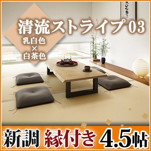 ����Ĵ�����դ�4.5ġ ��ή���ȥ饤�� 03�����򿧡����㿧