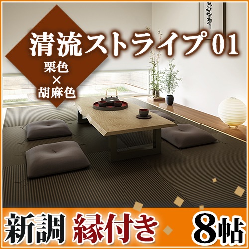 ����Ĵ�����դ�8ġ ��ή���ȥ饤�� 01�������߸�����