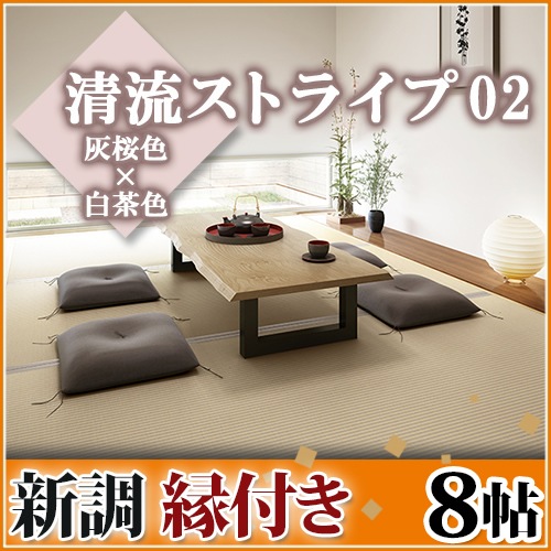 ����Ĵ�����դ�8ġ ��ή���ȥ饤�� 02�������������㿧