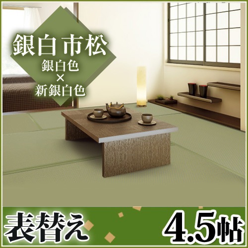 ��ɽ�ؤ������դ�4.5ġ ���� �Ծ� ���򿧡߿�����