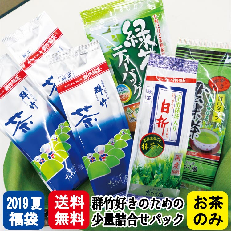 群竹大好き♪でも夏は少なめで色々試したい方の詰合せ。