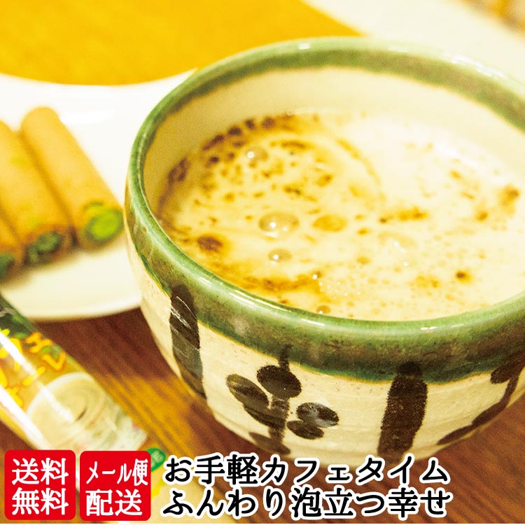 泡立つ カフェオレ20本