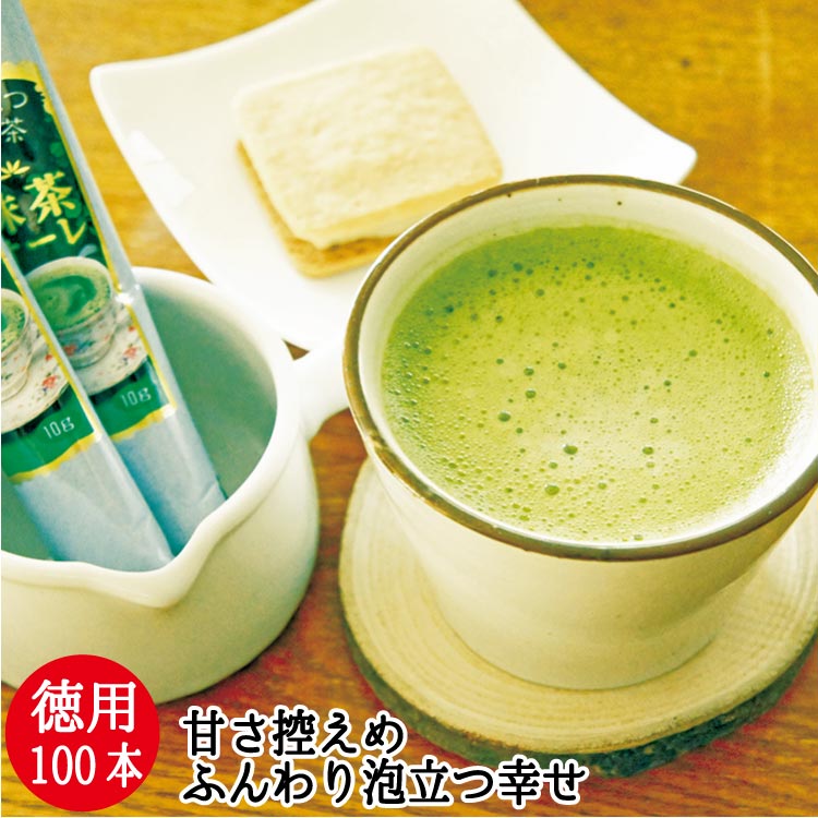 泡立つ 抹茶オレ100本入