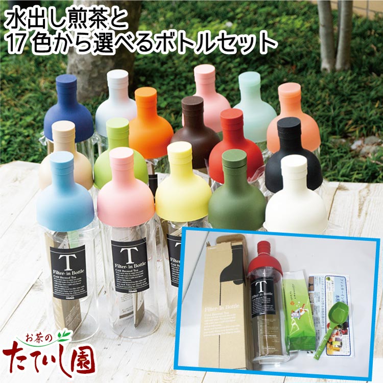 届いてすぐにおいしい冷茶セット