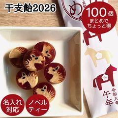 ��2026ǯ��ǯ�۾�ʡ�����Ȱ�6������100�ĥ��åȡ���ǯ�� ���� ���� ���� �Υ٥�ƥ��� ���� ǯ�ϡ����ʡ����ٰ�