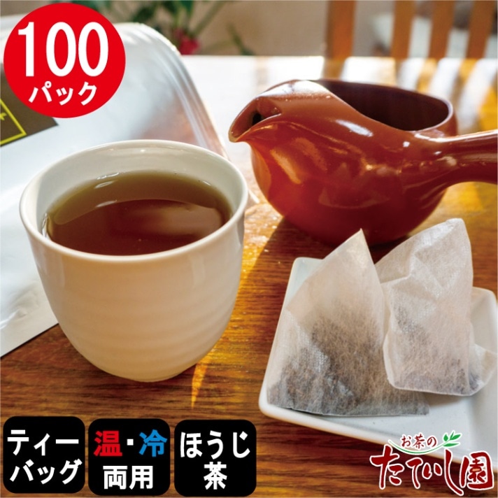 ほうじ茶ティーパック　5ｇ×100P（5F-100）