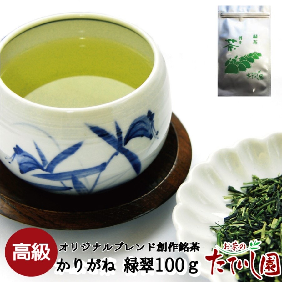 茎茶【緑翠（りょくすい）】　100g