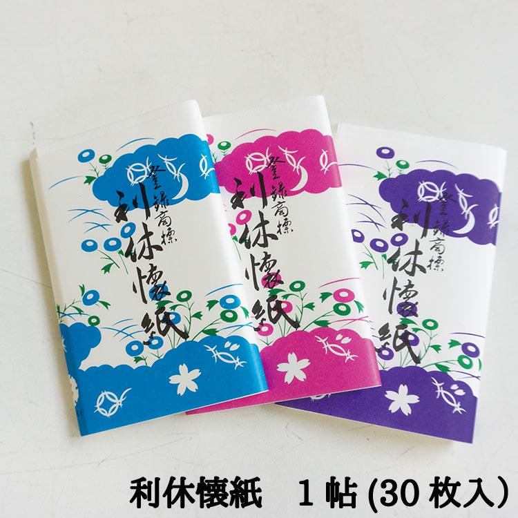 透し利休懐紙 5帖（30枚×5）