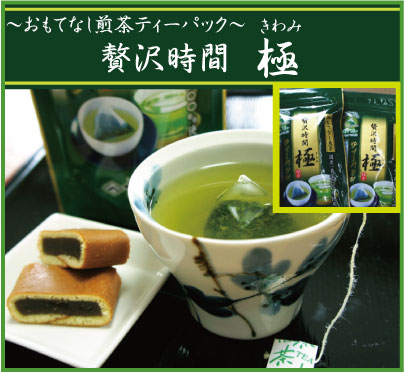 極～きわみ～2袋セット　送料無料