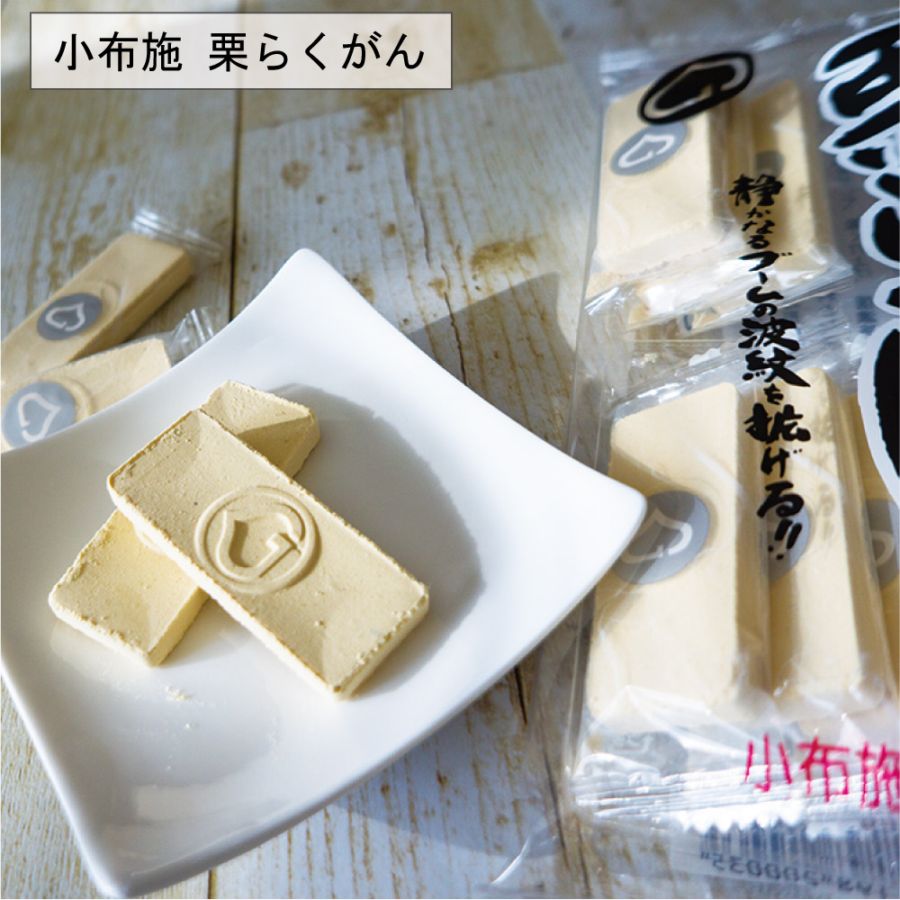 銘菓『栗らくがん』
