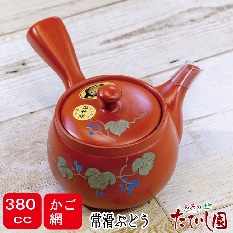 常滑葡萄 380cc かご網