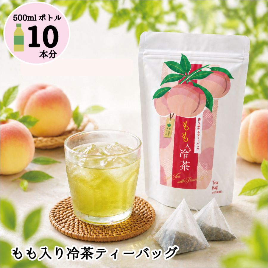 もも入り冷茶10P