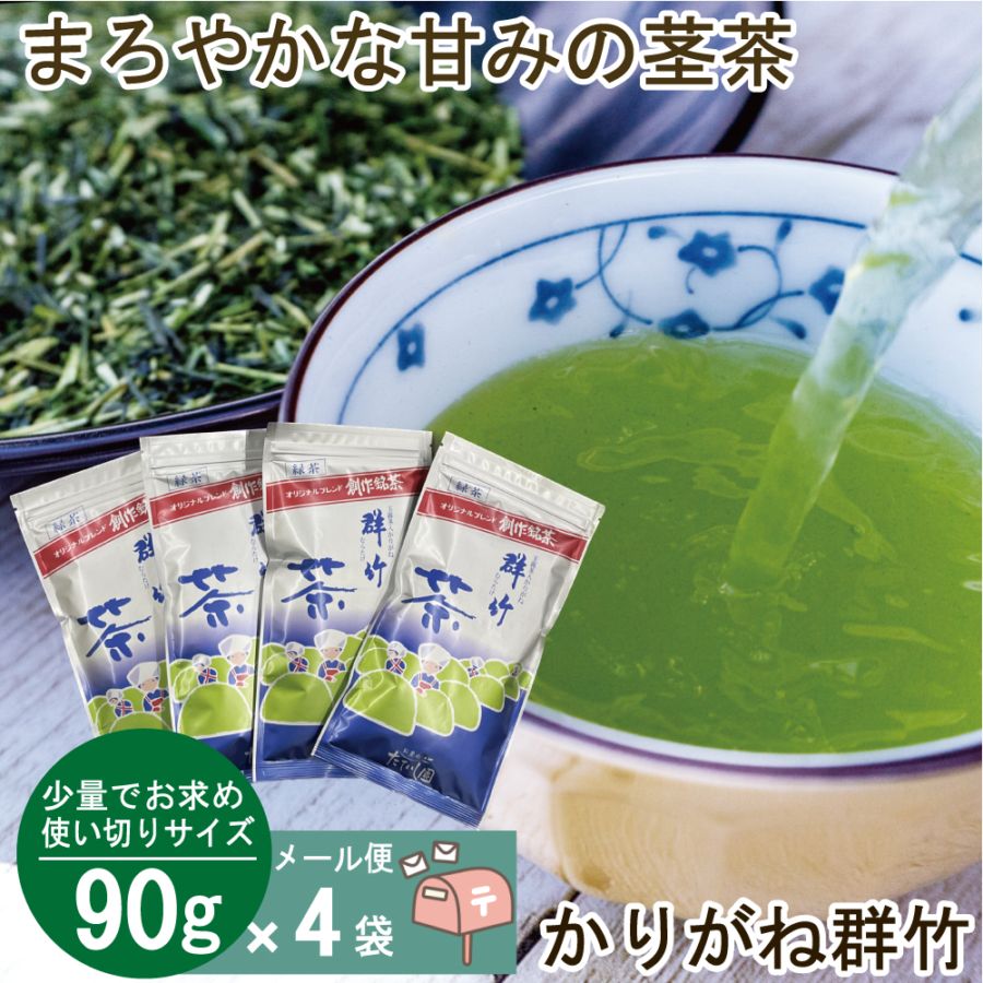 かりがね群竹(むらたけ)90g×4本【メール便送料込】