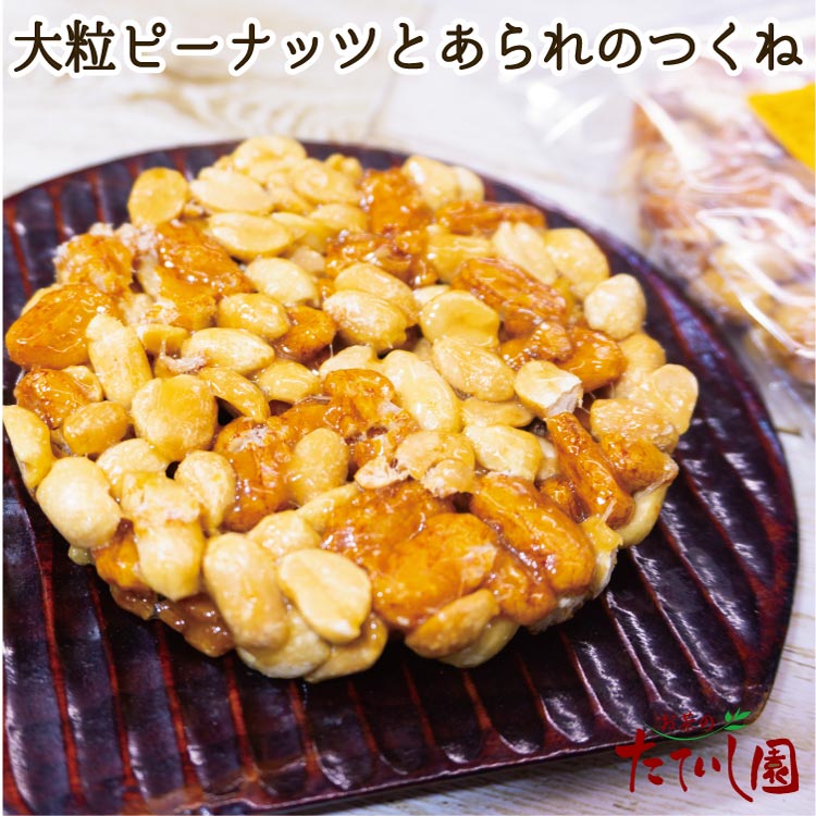 ピーナツ太鼓