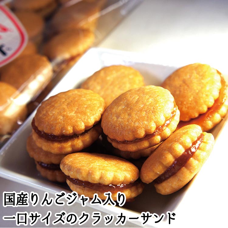 りんごジャムサンド160ｇ