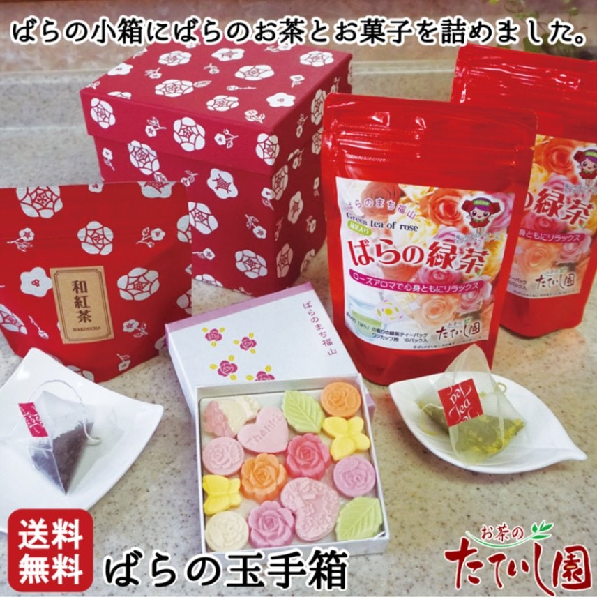 ばらの町福山からお届け ばらの玉手箱