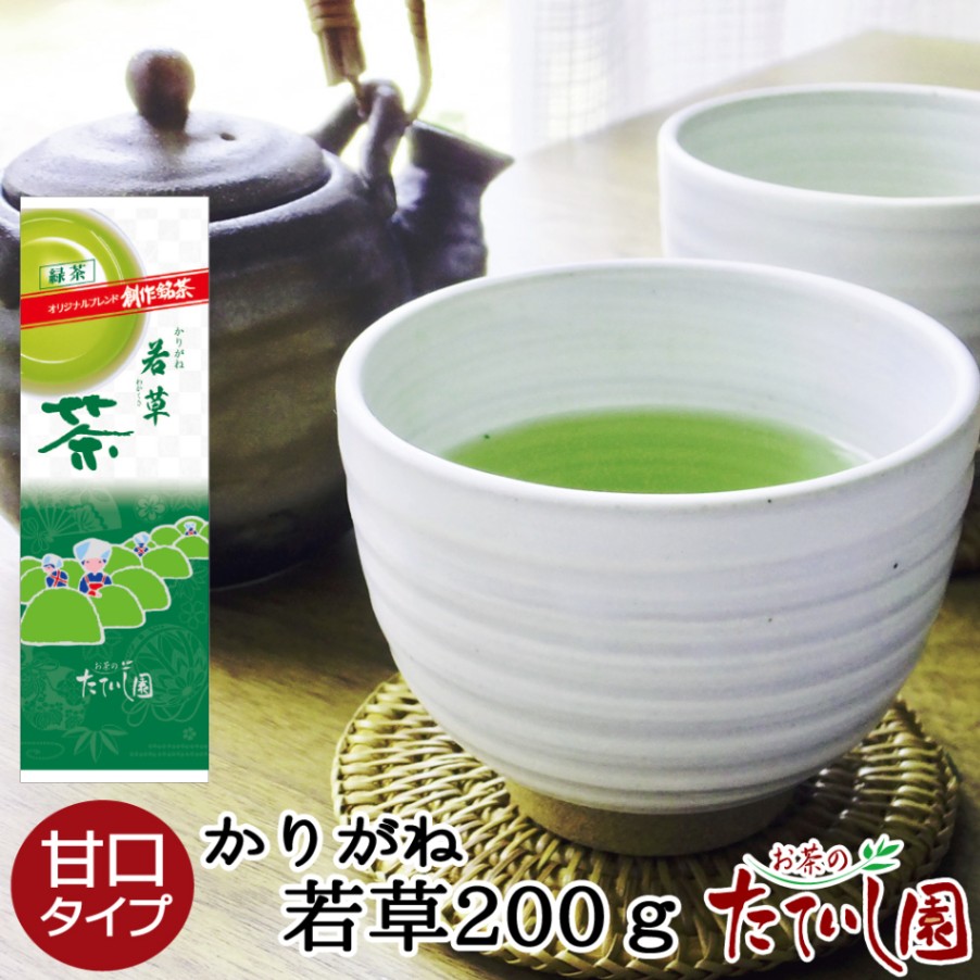 ＜新商品＞かりがね「若草」200ｇ