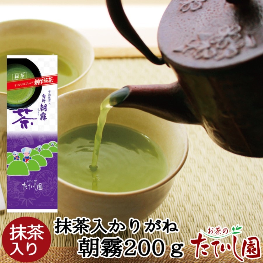 ＜新商品＞抹茶入かりがね白折「朝霧」200ｇ