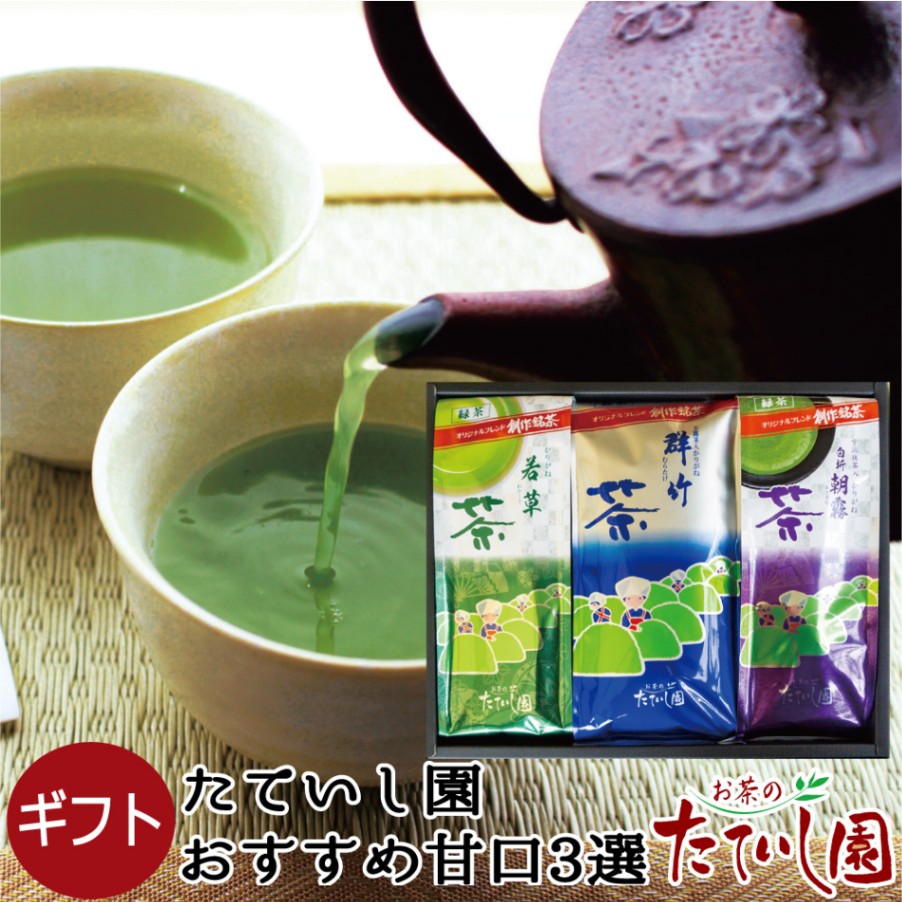 ＜新商品＞たていし園おすすめ甘口3選ギフト
