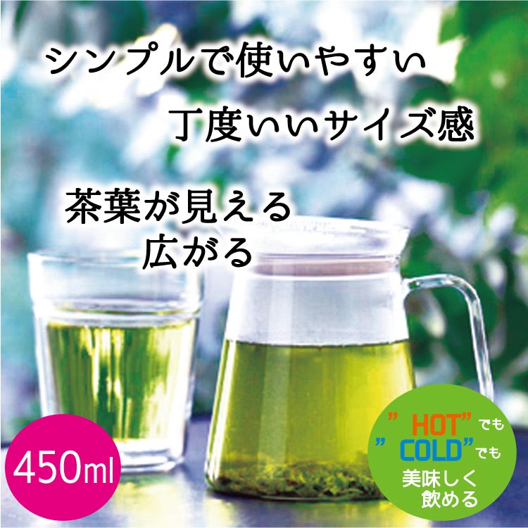ハリオ フタなしティーポットクリア 450ml 耐熱ガラス製 FNC-45-T