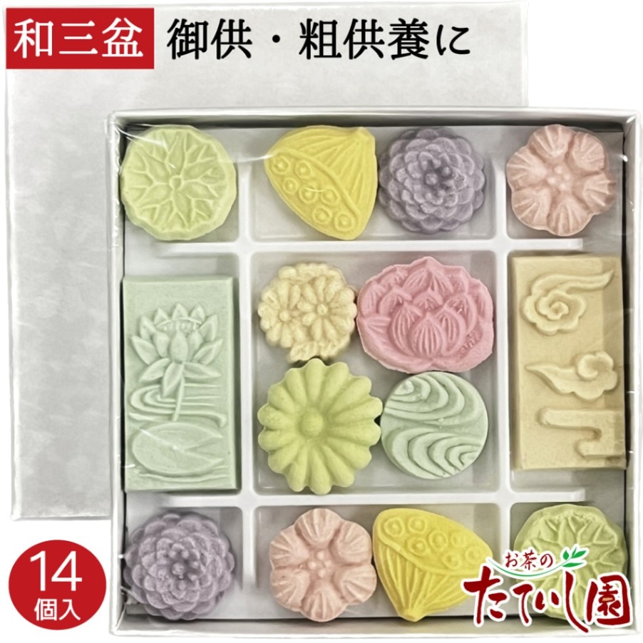 和三盆 千代箱 静心 さぬき和三盆糖 14個 ばいこう堂 茶道 干菓子 御供  粗供養