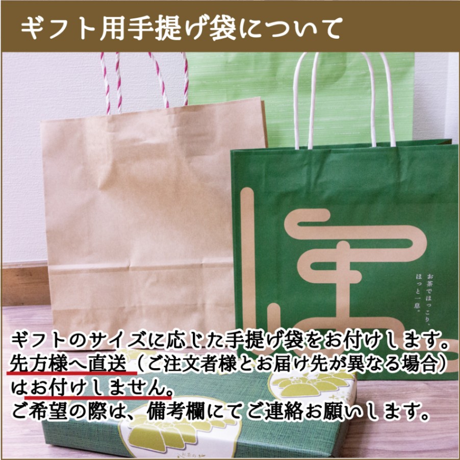 紙袋