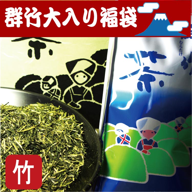 群竹大好き♪大入り福袋（竹） ハッピーバッグ