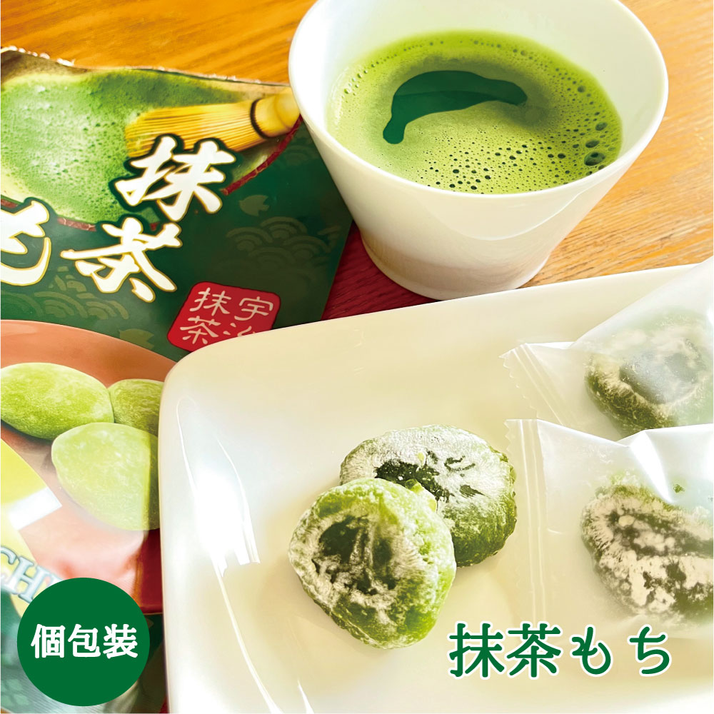 抹茶もち130ｇ 個包装 世起