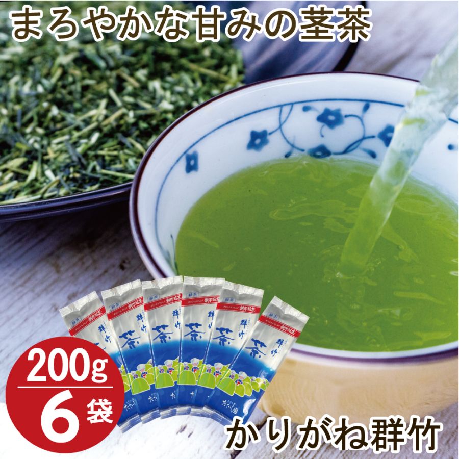 玉露茎入かりがね群竹（むらたけ）200ｇ 【6本セット】 緑茶 