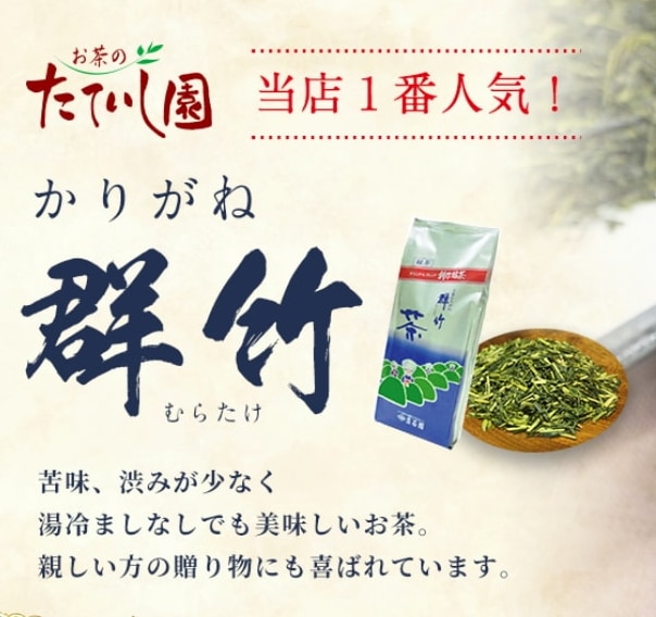 群竹200gと白折200gセット【包装】
