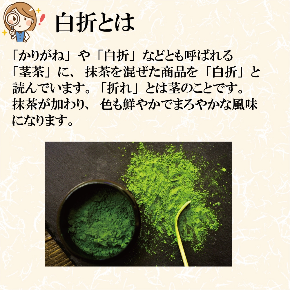 群竹200gと白折200gセット【包装】